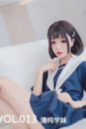 [Mtcos]喵糖映画 2019.10.25 VOL.013 清纯学妹