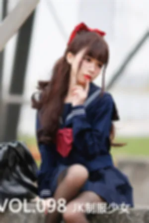 [Mtcos]喵糖映画 2020.01.31 VOL.098 JK制服少女