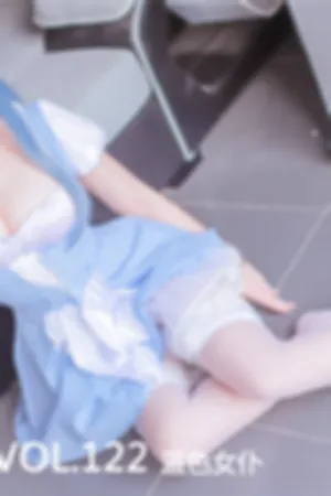 [Mtcos]喵糖映画 2020.02.24 VOL.122 蓝色女仆