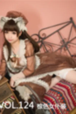 [Mtcos]喵糖映画 2020.02.26 VOL.124 棕色女仆装