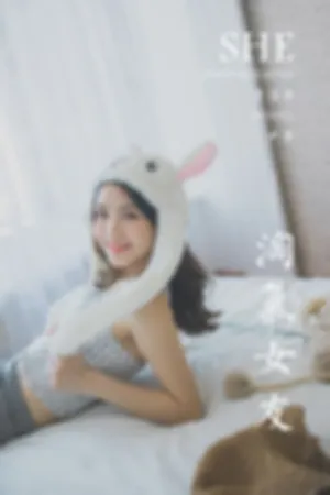 [YALAYI]雅拉伊 2020.06.04 Y633 淘气女友