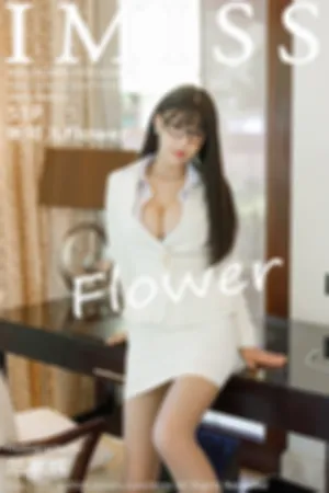 [IMiss]爱蜜社 2020.05.14 VOL.470 职业装眼镜OL系列