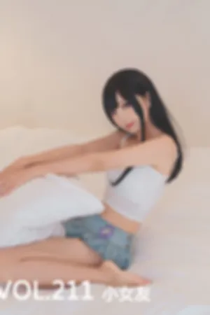 [Mtcos]喵糖映画 2020.05.29 VOL.211 小女友