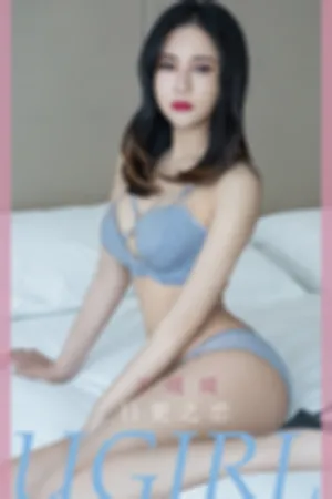 [Ugirls_APP]尤果圈 2020.06.01 No.1836 日更之恋