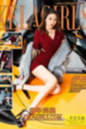 [Kelagirls]克拉女神 2020.06.08 香车美腿