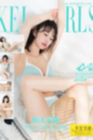 [Kelagirls]克拉女神 2020.06.15 如沃安阳