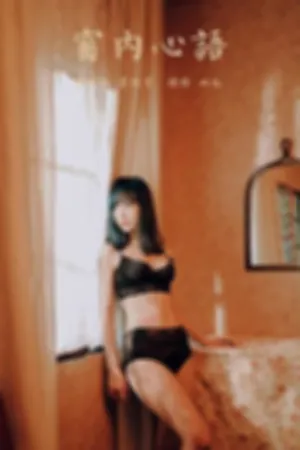 [YALAYI]雅拉伊 2020.06.18 Y662 窗内心语