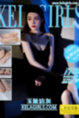 [Kelagirls]克拉女神 2020.06.17 玉趾沾灰