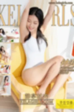 [Kelagirls]克拉女神 2020.06.19 静享时光