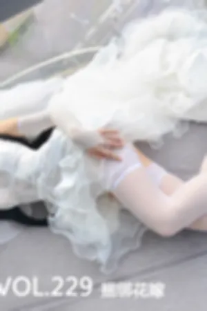 [Mtcos]喵糖映画 2020.06.19 VOL.229 捆绑花嫁