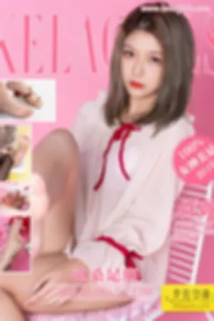 [Kelagirls]克拉女神 2020.07.15 沧桑足底