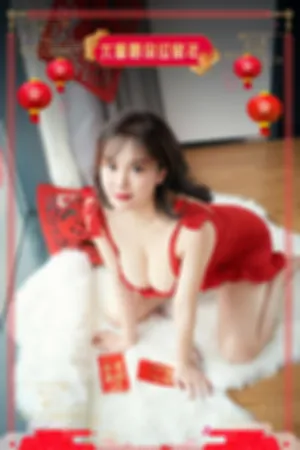 [YouMi]尤蜜 2020.01.25 福到迎新年