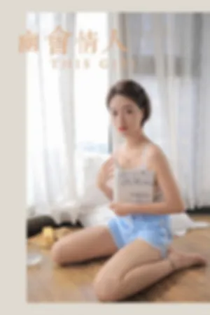 [YALAYI]雅拉伊 2020.07.23 幽会情人