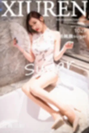 [XiuRen]秀人网 2020.08.25 VOL.2487 酒店浴室魄旗袍丝袜美腿