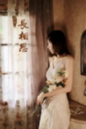 [YALAYI]雅拉伊 2020.09.07 长相思