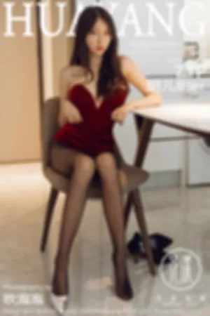 [HuaYang]花漾show 2020.09.04 VOL.284 典雅礼裙与极致黑丝白皙双腿