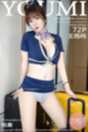 [YOUMI]尤蜜荟 2020.09.08 VOL.524 深蓝色的空乘制服系列空姐主题写真