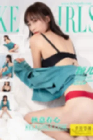[Kelagirls]克拉女神 2020.09.18 秋意春心