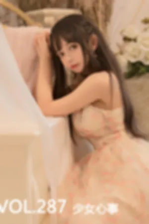 [Mtcos]喵糖映画 2020.09.22 VOL.287 少女心事