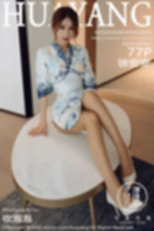 [HuaYang]花漾show 2020.09.18 VOL.293 古典韵味旗袍与现代性感丝袜系列