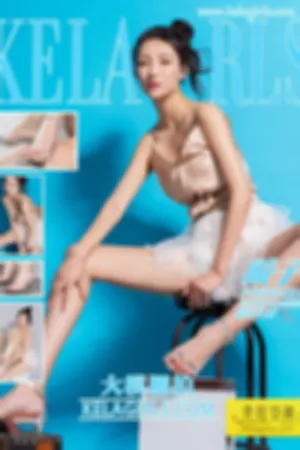 [Kelagirls]克拉女神 2020.09.28 大模棚拍