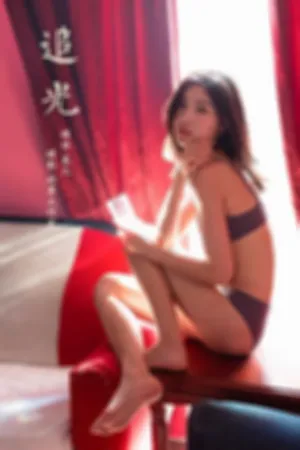 [YALAYI]雅拉伊 2020.09.30 追光