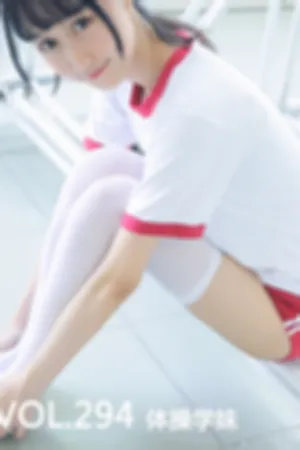 [Mtcos]喵糖映画 2019.10.08 VOL.294 体操学妹