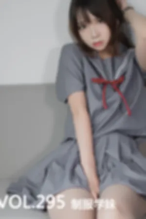 [Mtcos]喵糖映画 2019.10.09 VOL.295 制服学妹