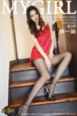 [MyGirl]美媛馆 2020.09.29 VOL.452 高挑身姿丝袜美腿修长职场秘书制服与鲜红睡衣系列