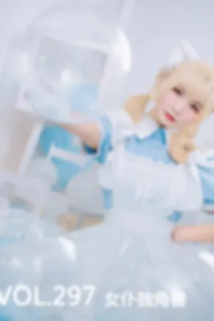 [Mtcos]喵糖映画 2019.10.14 VOL.297 女仆独角兽