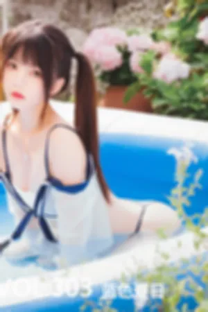 [Mtcos]喵糖映画 2019.10.21 VOL.303 蓝色夏日