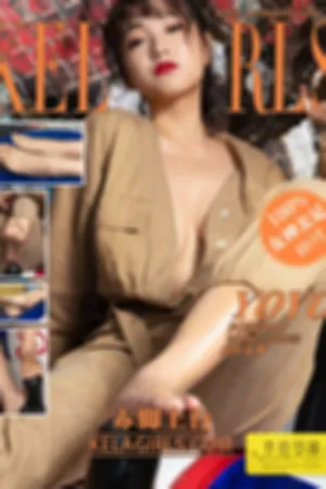 [Kelagirls]克拉女神 2020.10.21 赤脚上台