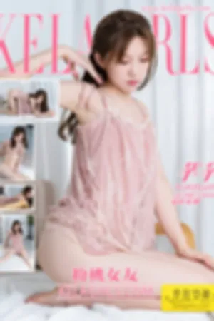 [Kelagirls]克拉女神 2020.10.30 粉桃女友