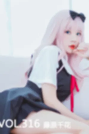 [Mtcos]喵糖映画 2019.11.11 VOL.316 藤原干花