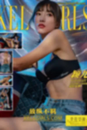 [Kelagirls]克拉女神 2020.11.13 放纵不羁