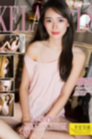 [Kelagirls]克拉女神 2020.11.23 居家背心