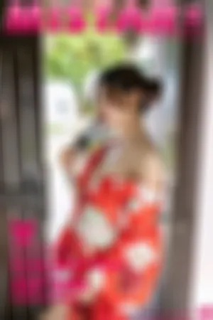 [MiStar]魅妍社 2020.05.18 VOL.326 鲜艳和服酥胸圆润挺拔