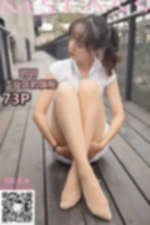 [Mslass]梦丝女神 2020.02.29 NO.056 工业区的旗袍