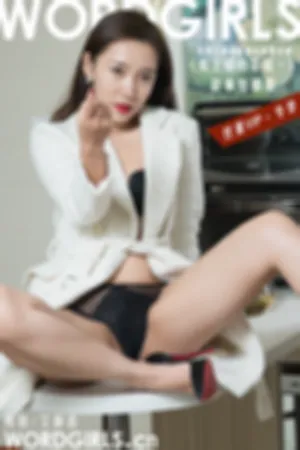 [TouTiao]头条女神 2020.12.12 女上司的茶局