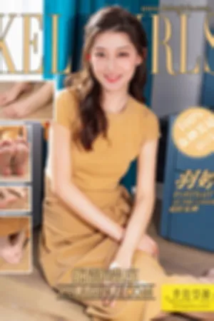 [Kelagirls]克拉女神 2020.12.20 娴静端庄