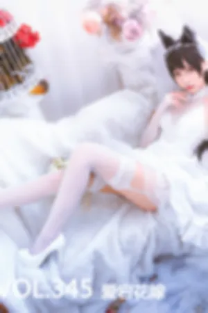 [Mtcos]喵糖映画 2020.01.05 VOL.345 爱宕花嫁