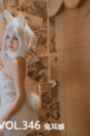 [Mtcos]喵糖映画 2020.01.06 VOL.346 兔耳娘