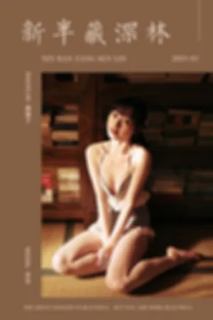 [YALAYI]雅拉伊 2021.01.15 新半藏深林