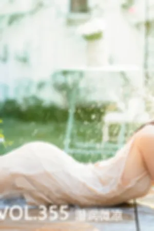 [Mtcos]喵糖映画 2020.01.18 VOL.355 湿润微凉