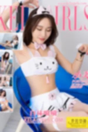 [Kelagirls]克拉女神 2021.01.18 白袜喵喵