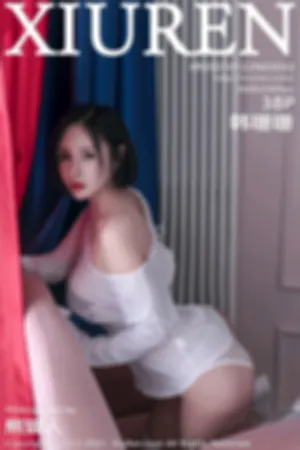 [XiuRen]秀人网 2021.01.22 No.3032 中欧混血90后豪乳_居家服湿身_半脱无内私房