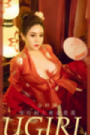 [Ugirls_APP]尤果圈 2021.01.27 No.2010 华灯初上夜会霓裳