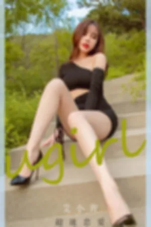 [Ugirls_APP]尤果圈 2021.01.29 No.2011 超速恋爱