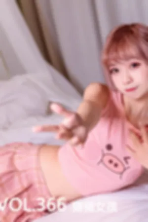 [Mtcos]喵糖映画 2020.02.04 VOL.366 猪猪女孩