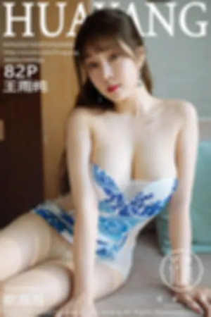 [HuaYang]花漾show 2021.02.07 VOL.365 厦门旅拍_青花瓷服饰_肉色丝袜熟女半脱无内私房